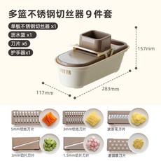 切菜器刨絲器304多籃切菜器土豆絲刨絲器家用粗絲廚房插菜切片機切絲器擦絲器, 6刀單籃不鏽鋼款咖色, 1個