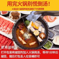 Solidify N'Toss 火鍋湯汁凝固劑 廚房廢油凝固劑, 1個, 【30袋】火鍋湯汁固化劑