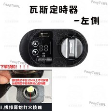 瓦斯定時器 精準定時 自動關火 瓦斯爐定時關火 - 臺灣出貨, 1個, 【左側】0-99分鐘定時-贈送電池, 【左側】0-99分鐘定時-贈送電池