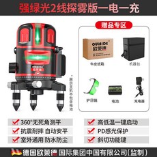 德國歐萊德 強綠光3線投線儀, 1個, 強綠光2線探霧版一電一充