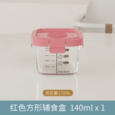 嬰兒輔食保鮮盒 240ML 微波加熱 分裝盒 玻璃輔食盒, 1個, 方形【粉色PP蓋-170ML】