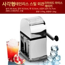 팥빙수 얼음 기계, 사각형, 기본 색상