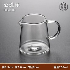 茗致 茶藝公道杯 分茶器 耐熱加厚玻璃公道杯 茶漏過濾網套裝, 1個, 小直身260毫升