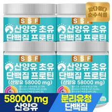 순수식품 건강식품관 산양유 초유 어린 피쉬 콜라겐 단백질 프로틴 쉐이크 280g x 4통 / 파우더 분말 가루 보충제 유청 퀄리고트