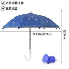 카메라 우산 촬영 액세서리 배달라이더 스마트폰 보호 사진 장비 스트리머, 1개, 1. 물방울