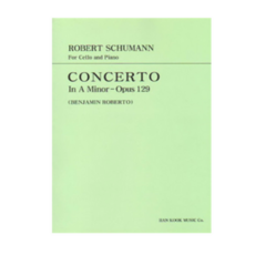 슈만 첼로 협주곡 A단조 Op 129 한국음악사