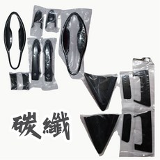 [台中現貨 14天鑑賞]hrv 門把貼 hrv hrv 門碗貼 門碗保護貼 hrv門碗 hrv手把, 1個, 碳纖-門碗+拉手八件組
