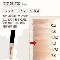 the saem Cover Perfection Tip Concealer 完美遮瑕液, 1個, 遮瑕液-1.5-標準暖