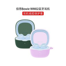 倍思 Bowie WM02 藍牙耳機保護套 硅膠防摔軟殼, 黑色軟殼（送掛鉤）,【倍思 WM02+】, 1個