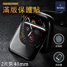 WiWU Apple Watch Series 7 滿版類玻璃鋼化膜 41mm 2片裝, 1個