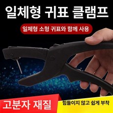 축사인식표 축산용 대형 오렌지 연결형 송아지 번호표, 연결형 전용 귀표 클립, 1개, 1L