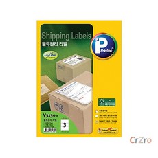 /반품불가/애니라벨 물류관리라벨 3칸 191.5x91mm 20매 라벨지 1권