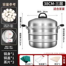 42公分三層蒸鍋 瓦斯爐適用, 1個, [推薦家用]38公分,送贈品