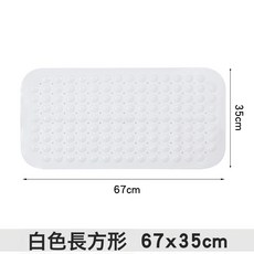 浴室防滑墊淋浴隔水墊衛浴防水腳墊, 1個, 白色長方形67*35cm