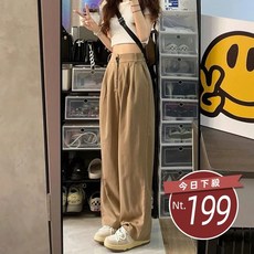韓版高腰顯瘦垂感百搭西裝褲