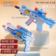 베이비 키즈 전기 장난감 건 진동 음악 소리와 빛 눈부지 않아 보이 M416 돌격총, 충전식+충전기+배터리, 리볼버+M416(블루 리본)