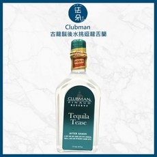 Clubman Pinaud法國鬍後水 鬚後水 古龍鬍後水 刮鬍水 收斂水 鬍後乳 暢銷酒香系, 1個