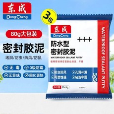密封膠泥 堵洞填充 防水防黴 封堵泥, 1個, 東成 堵洞防風防鼠防蟲不開裂密封更強,1包 80 單包 空調孔足矣 無味無甲醛