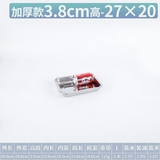 臺灣出貨 方盤 304不銹鋼盤子 長方形蒸飯盤 燒烤盤 商用傢用鐵盤 餐盤 菜盤 託盤, 加厚27*20*3.8 深盤【2個裝】, 1個