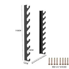 바벨 벽걸이거치대 고정걸이 랙 지지대 부착형 타공, 블랙 9칸 (바벨봉 9개), 1개, 1g