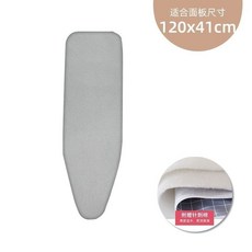 臺灣出貨 傢用燙衣布套 熨衣板布套 專用布料板套 熨斗墊 隔熱布 熨燙墊, 防燙銀布-大板套（棉墊款）不是燙衣板