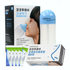 코코후레쉬 코세척기 키트 (거치대 분말 포함) + 리필 분말 60포 / 국산 코세척 키트 온가족 코세정 분말 생리식염수 비염 환절기 비강 코청소, 1세트