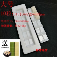 업소용 호텔 초밥틀 사각틀 성형틀 기계 스시 초밥 일식 업소용 만들기 트레이 뷔페 주먹밥, 1개, 가정및비즈니스겸용10캡슐22-25g대형사이즈