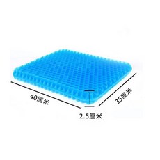 加厚凝膠坐墊 蜂窩透氣椅墊 辦公室夏季冰涼墊, 蜂窩坐墊【40*35*2配布套】