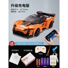 호환블록 리모컨 레이싱 025009 블록 카 하이퍼카, 아그니 스포츠카 295 입자, 1개