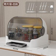 奶瓶收納箱架子瀝水架防塵帶蓋輔食工具收納櫃嬰兒寶寶餐具收納盒, 特大號高檔灰【送6支瀝水支架+收納筒】
