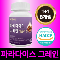 [정품] 포어바디 파라다이스 그레인 데일리, 2개, 120정