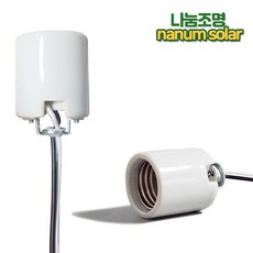 전구 소켓 전등 사기 키소켓 E26 모갈 리셉터클, (브라켓 포함)(KC인증)소켓-90cm, 1개