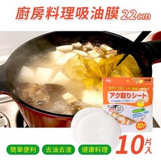 日本SEIWA PRO 廚房料理吸油膜 22cm, 1個