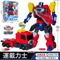 咖寶 Hello Carbot 時空守護 變形玩具, 精英版-運載力士:如圖所示, 1個