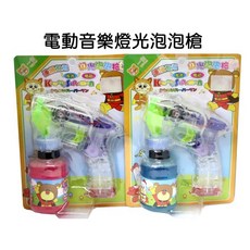 寶貝玩具屋二館 大款七彩亮燈版電動泡泡槍 附1瓶大泡泡水 電動音樂燈光泡泡槍, 1個