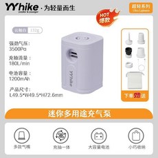 YYhike 迷你多用途充氣泵 (LED燈版) 輕巧便攜 戶外露營充氣吸氣二合一, 1個, 戶外泵標準版：1200mAh+充抽多功能
