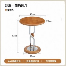 中古風小戶型邊幾 置物 陽台, 沙漏邊幾【櫻桃色】進口橡膠木,【40cm直徑】設計師創意邊幾