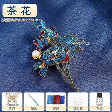 古典風格芙蓉燒藍髮簪/約13*6CM，精緻燒藍工藝髮飾，優雅髮簪, F胸針-茶花, 1個