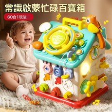 DIU 蒙氏六面忙碌屋多功能早教嬰幼兒益智玩玩具寶寶精細動作訓練屋, 1個, 忙碌屋:如圖