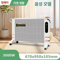 가정용 카본히터 벽걸이 난방 목욕탕 주파수 히터기 에너지절약 온열기 원적외선 난방기구, 업그레이드 3000W 30-40㎡, 기본 모델명/품번