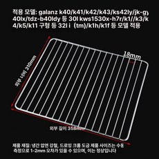 오븐 그릴망 스텐 석쇠 제과용 석쇠망 메쉬 바베큐 그릴, 도금 그릴망 358 x 310mm, 기본 색상