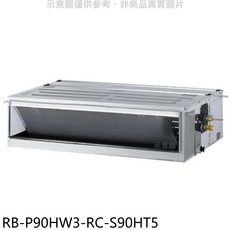 RB-P90HW3-RC-S90HT5 隱藏式冷暖變頻空調，節能靜音，智能控制，四季舒適, 圖片色