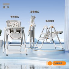 DIU 多功能寶寶餐椅可坐可躺可摺疊嬰幼兒搖椅二合一吃飯寶寶椅嬰童, 如圖