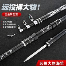 嗨購 潔威 大物海竿 遠投拋竿 釣魚竿 附地插 6層布 4.5米 漁具, 臻逸W海竿,2.1