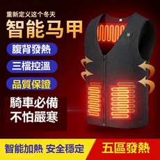 USB充電發熱衣 - 戶外工作保暖防風無袖外套