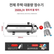 녹물여과기 지하수 우물 불순말 녹물제거 하우징 필터 석회수 농촌 정화기 정수기 모래, C. 3500L  H, 기본 색상
