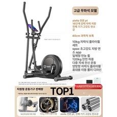 접이식 일립티컬 머신 스텝밀 유산소 기구 운동 전신 가정용 걷는 무음 워커 걷기, 디럭스 블랙 16단계 10KG, 기본 모델명/품번