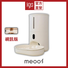 meoof 蛋捲自動餵食器 （視訊/WIFI款） 寵物餵食器 餵食器 自動餵食器 陶瓷碗 貓咪餵食機 台灣總代, 視訊版-雲朵碗, 1個, 4L