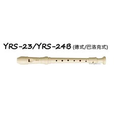 YAMAHA山葉 高音直笛, 詳見包裝, 詳見包裝, YRS-23 德式 (支)