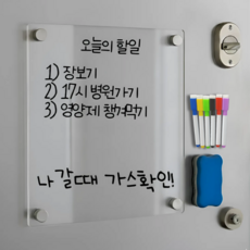 웨일플래닛 아크릴 자석 메모보드 세트